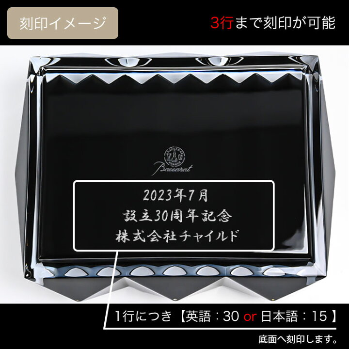 楽天市場】【名入れ可有料】バカラ BACCARAT 新作 小物入れ ルクソール 