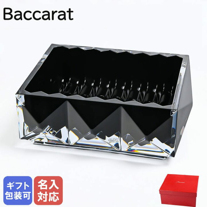 楽天市場】【名入れ可有料】バカラ BACCARAT 新作 小物入れ ルクソール 