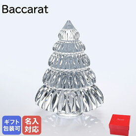 【名入れ込】 バカラ Baccarat クリスマスツリー クリスタルフィギュア 2023AW エンチャンティング M 17cm クリア 2815642 高級 置物 オブジェ インテリア 【スペシャルラッピングA対応(別売り)】