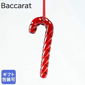 【エントリー10倍★4日20:00から11日1:59】バカラ Baccarat クリスマスオーナメント キャンディケイン レッド 2815644 高級 置物 オブジェ インテリア 父の日 【スペシャルラッピングB対応(別売り)】