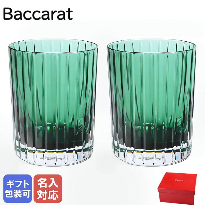 楽天市場】【名入れ可有料】バカラ BACCARAT 新作 グラス ペア 