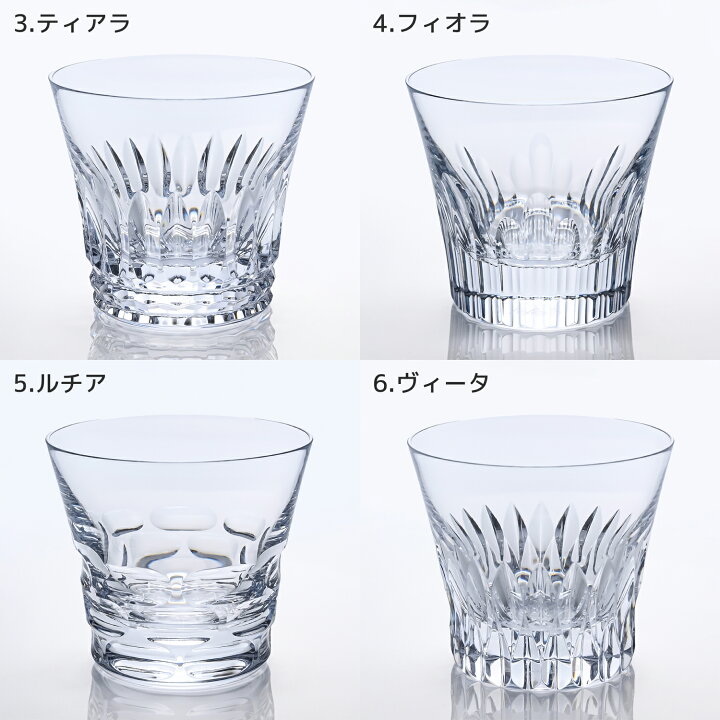 楽天市場】【名入れ可有料】バカラ Baccarat グラス エブリデイ 