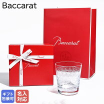 楽天市場】バカラ baccarat ローハン 1510-238 オールドファッションの通販