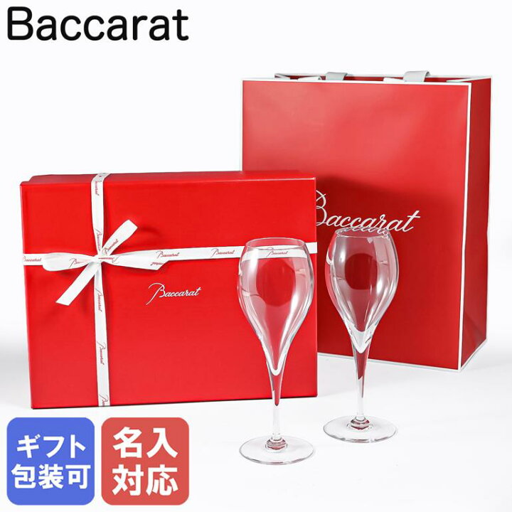 楽天市場】【名入れ可有料】バカラ Baccarat ギフトセット オノロジー 