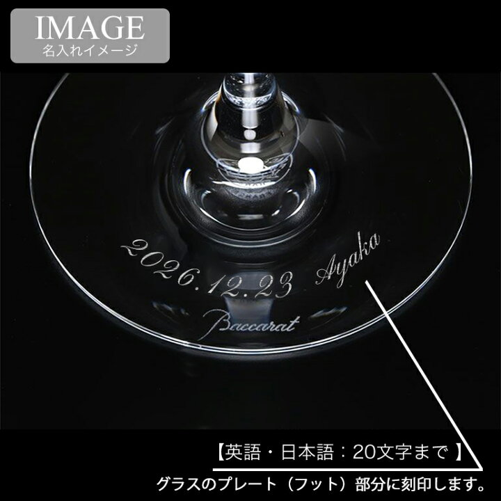 楽天市場】【名入れ可有料】バカラ Baccarat オノロジー OENOLOGIE