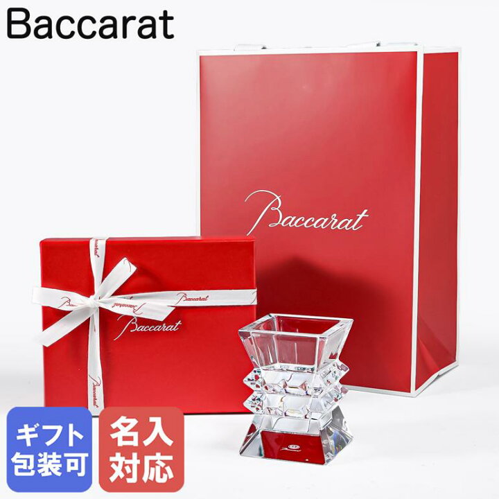楽天市場】【名入れ可有料】バカラ Baccarat ギフトセット 