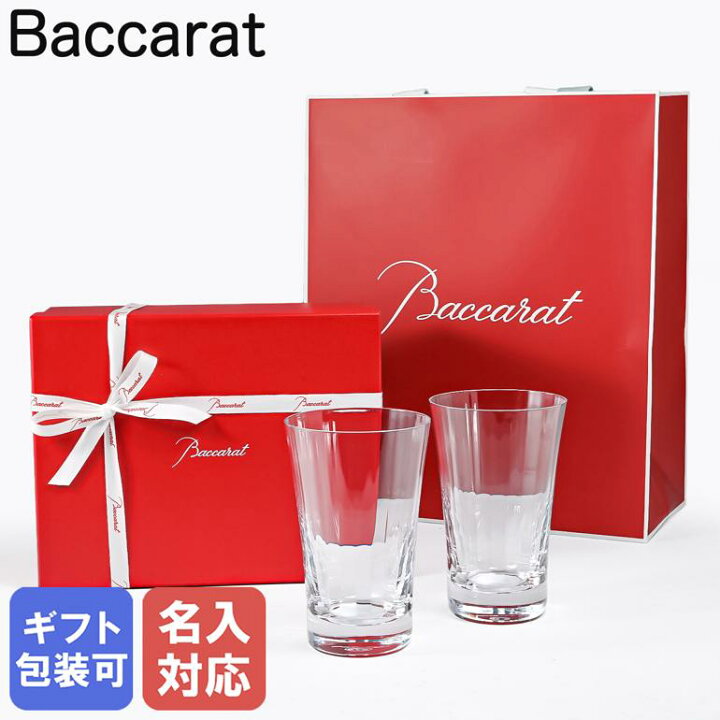 楽天市場】【名入れ可有料】バカラ Baccarat ギフトセット グラス 