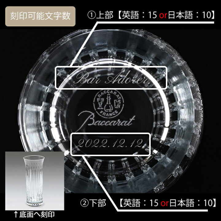 楽天市場】【名入れ可有料】バカラ Baccarat ギフトセット ベース 花瓶 