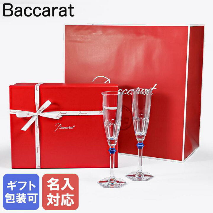 楽天市場】【名入れ可有料】バカラ Baccarat ギフトセット グラス 