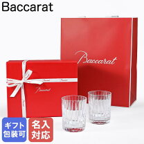 楽天市場】バカラ (baccarat) オノロジー 2－103－547 ビアタンブラー 