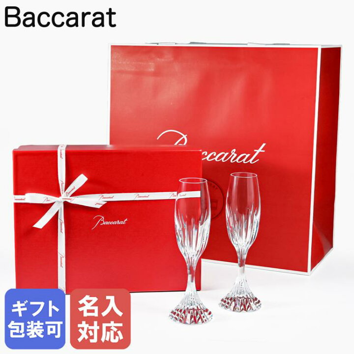 楽天市場】【名入れ可有料】バカラ グラス ペア マッセナ シャンパン 