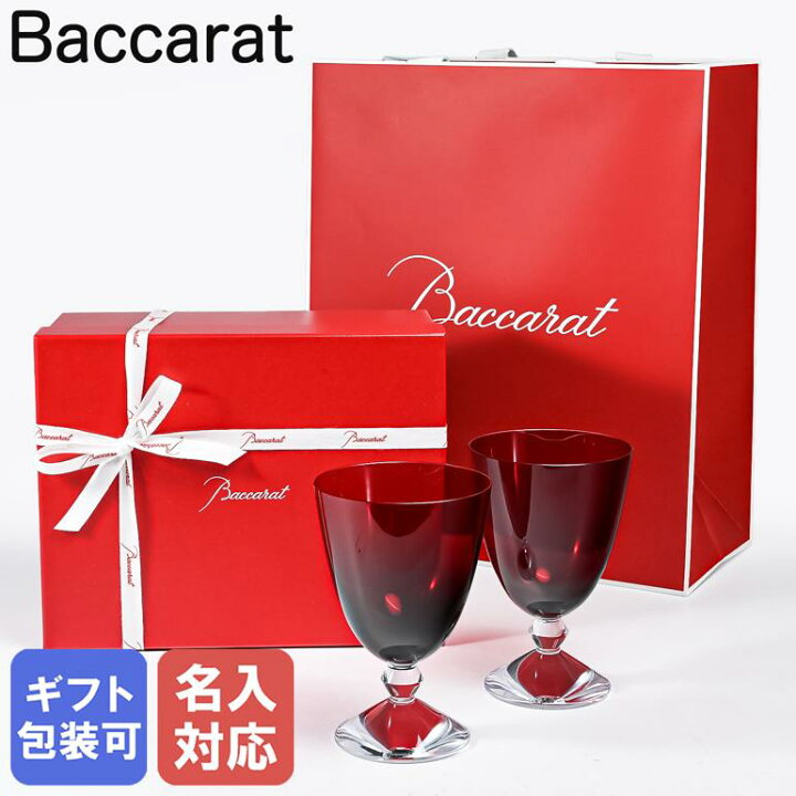 楽天市場】【名入れ可有料】バカラ Baccarat ギフトセット グラス 