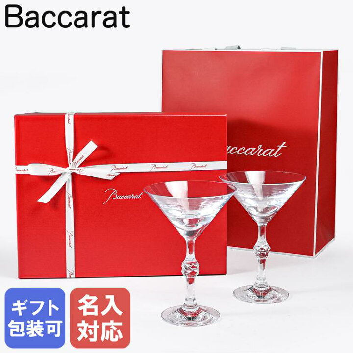 楽天市場】【名入れ可有料】バカラ Baccarat ギフトセット グラス ペア 