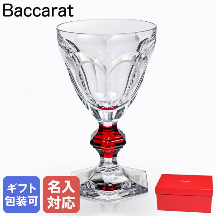 楽天市場】バカラ Baccarat ワイングラス アルクール HARCOURT 