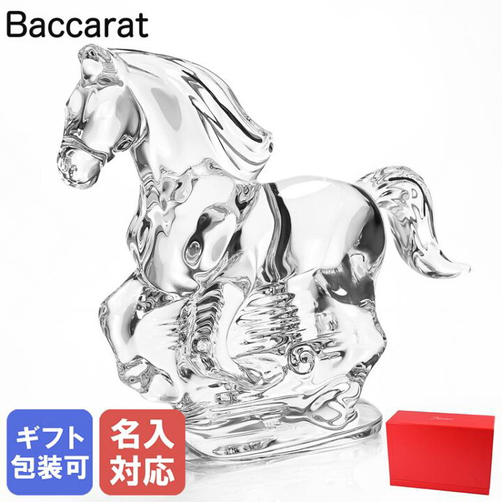 楽天市場】【名入れ可有料】バカラ Baccarat クリスタルフィギュア 