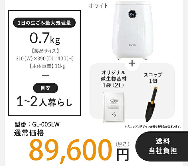 楽天市場】【即納】生ごみ処理機 バリミ Barimi 助成金 補助金 