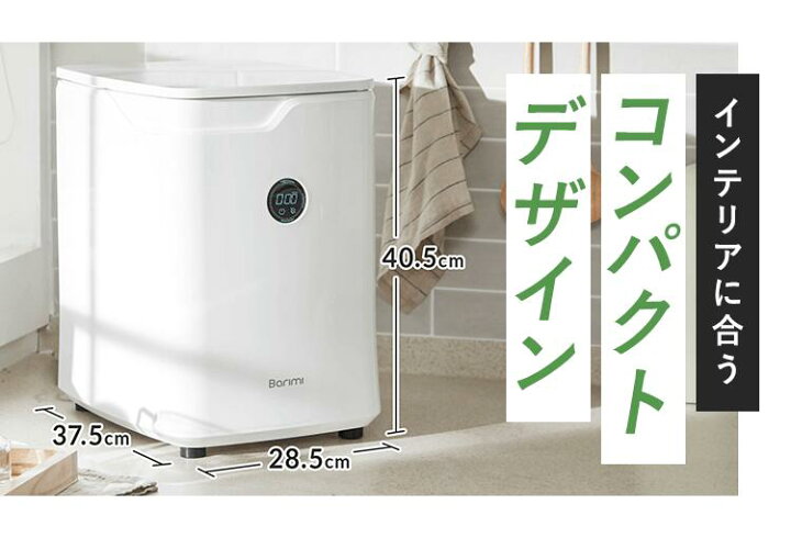 楽天市場】【即納】生ごみ処理機 バリミ Barimi 助成金 補助金 