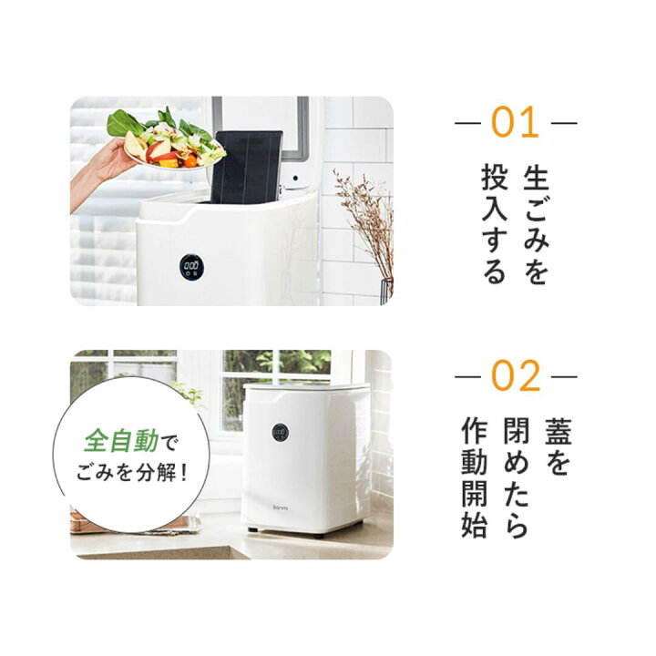 楽天市場】【即納】生ごみ処理機 バリミ Barimi 助成金 補助金 