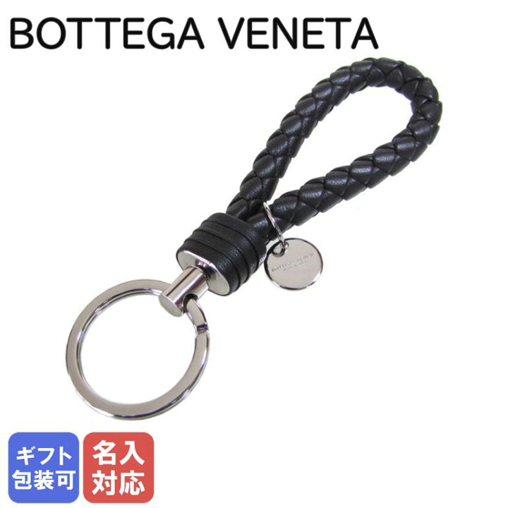 楽天市場】ボッテガヴェネタ BOTTEGA VENETA キーリング キーホルダー 