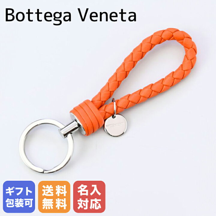 楽天市場】ボッテガヴェネタ BOTTEGA VENETA キーリング キーホルダー 