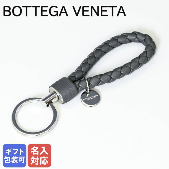 楽天市場】ボッテガヴェネタ BOTTEGA VENETA キーリング キーホルダー 