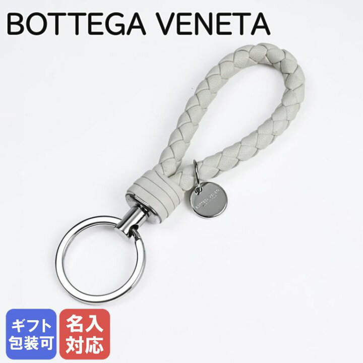 楽天市場】ボッテガヴェネタ BOTTEGA VENETA キーリング キーホルダー 