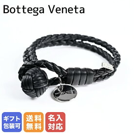 ボッテガヴェネタ ブレスレット 本革 BOTTEGA VENETA 2連ブレス ブラック 113546 V001D 1000 Sサイズ Mサイズ BOTTEGA VENETA 名入れ可有料