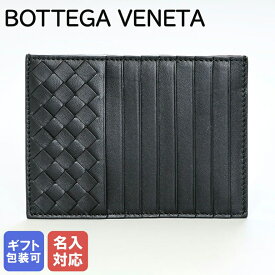 ボッテガヴェネタ BOTTEGA VENETA ミニ財布 スマートウォレット カードケース コインケース ブラック 162156 V001N 1000 箔押し名入れ可（工賃別売り）