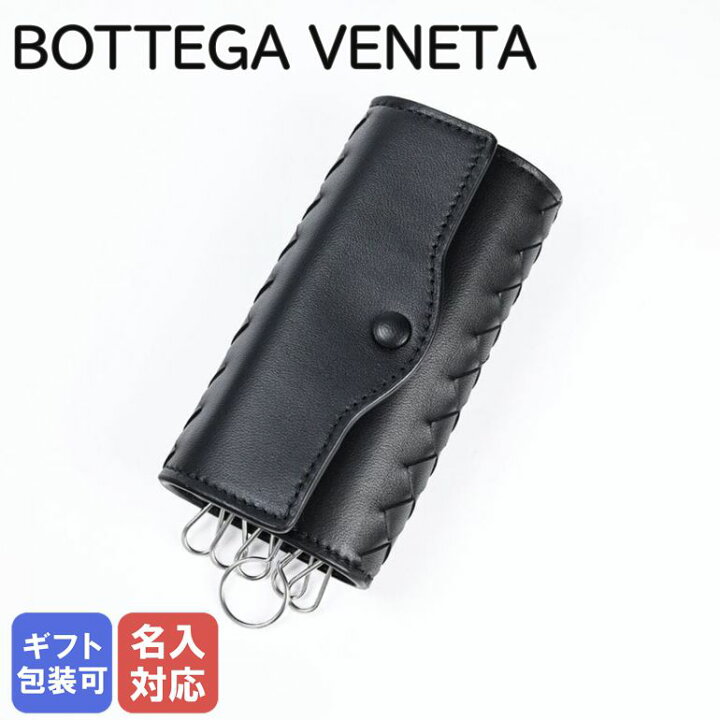 楽天市場】ボッテガヴェネタ BOTTEGA VENETA キーケース イントレ  