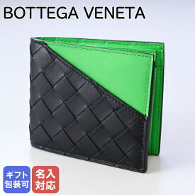 ボッテガヴェネタ BOTTEGA VENETA 二つ折り財布 イントレチャート ブラック×グリーン 619390 VCPQ7 1023 箔押し名入れ可（工賃別売り）