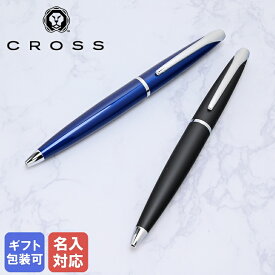 【名入れ込】 クロス CROSS ボールペン メンズ レディース ATX エイティエックス 全2色 N882 ギフト プレゼント ネーム入れ 名前入れ｜ 筆記具 高級【スペシャルラッピングB対応(別売り)】