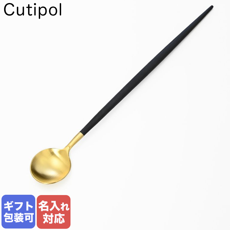 クチポール Cutipol GOA ゴア ブラック×ゴールド ロングドリンクスプーン 21cm GO.26 GB | Alevel（エイレベル）