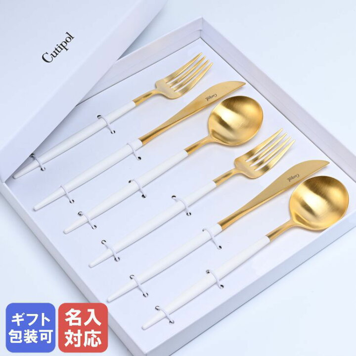 楽天市場】クチポール Cutipol GOA ゴア ホワイト/ゴールド 6点 