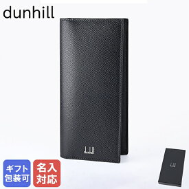 【エントリー10倍★24日20:00から27日9:59】ダンヒル dunhill 長財布 メンズ レザー カドガン ブラック DU18F2100CA001 箔押し名入れ可（工賃別売り）【スペシャルラッピングB対応(別売り)】