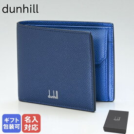 【エントリー10倍★24日20:00から27日9:59】ダンヒル dunhill 二つ折り財布 メンズ CADOGAN カドガン レザー ネイビー DU18F2320CA410 箔押し名入れ可（工賃別売り）【スペシャルラッピングB対応(別売り)】