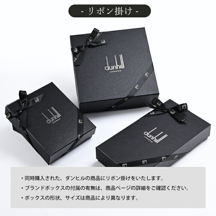 楽天市場】【紙袋のみの購入不可】ダンヒル dunhill 純正紙袋 リボン 