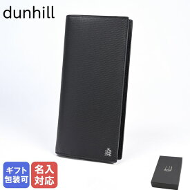 【エントリー10倍★24日20:00から27日9:59】ダンヒル dunhill 長財布 トラベルウォレット チケットケース パスポートケース メンズ エンジンターン Engine Turn ブラック L2AE48A 箔押し名入れ可（工賃別売り）【スペシャルラッピングB対応(別売り)】