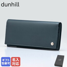 ダンヒル dunhill 長財布 メンズ ボストン BOSTON ブルー L2Y310D 箔押し名入れ可（工賃別売り）【スペシャルラッピングB対応(別売り)】