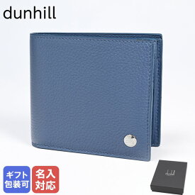 ダンヒル dunhill 二つ折り財布 メンズ ボストン BOSTON グレインレザー ブルー L2Y332D 箔押し名入れ可（工賃別売り）【スペシャルラッピングB対応(別売り)】