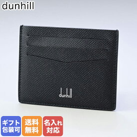 ダンヒル dunhill カードケース メンズ カドガン ブラック DU18F220CCA001 箔押し名入れ可（工賃別売り）【スペシャルラッピングB対応(別売り)】