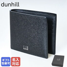 【エントリー10倍★24日20:00から27日9:59】ダンヒル dunhill 二つ折り財布 小銭入れなし メンズ CADOGAN カドガン レザー ブラック DU18F2300CA001R 箔押し名入れ可（工賃別売り）【スペシャルラッピングB対応(別売り)】