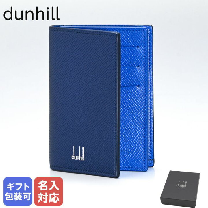 楽天市場】【名入れ可有料】 ダンヒル dunhill 名刺入れ メンズ  