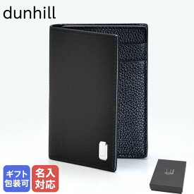 【エントリー10倍★24日20:00から27日9:59】ダンヒル dunhill 名刺入れ メンズ ベルグレイヴ カードケース ブラック 19F2470AR001 箔押し名入れ可（工賃別売り）【スペシャルラッピングB対応(別売り)】