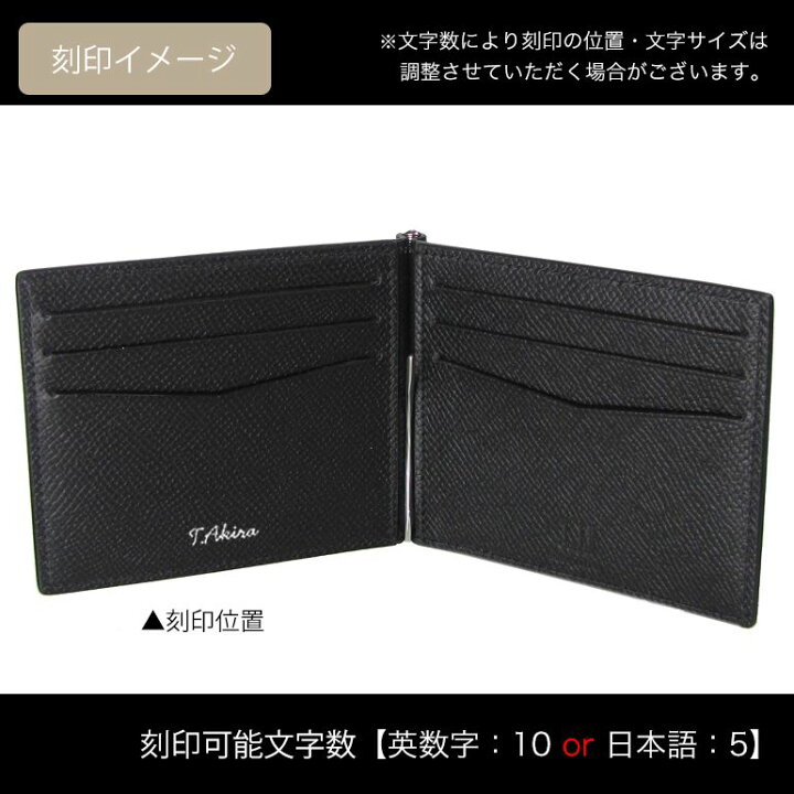 楽天市場】ダンヒル dunhill 財布 メンズ マネークリップ 二つ折り財布  