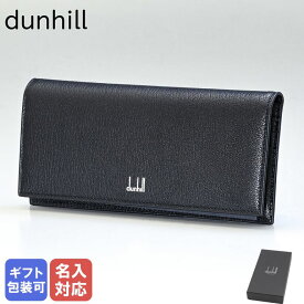 ダンヒル dunhill 長財布 メンズ デューク ファインレザー ブラック 20F2101GS001 箔押し名入れ可（工賃別売り）【スペシャルラッピングB対応(別売り)】