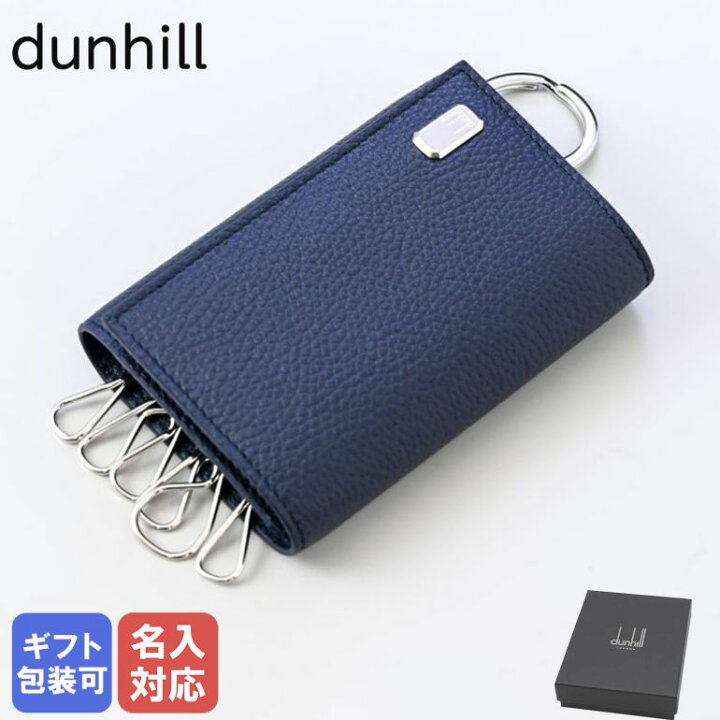 楽天市場】ダンヒル dunhill キーケース メンズ ベルグレイヴ ネイビー 