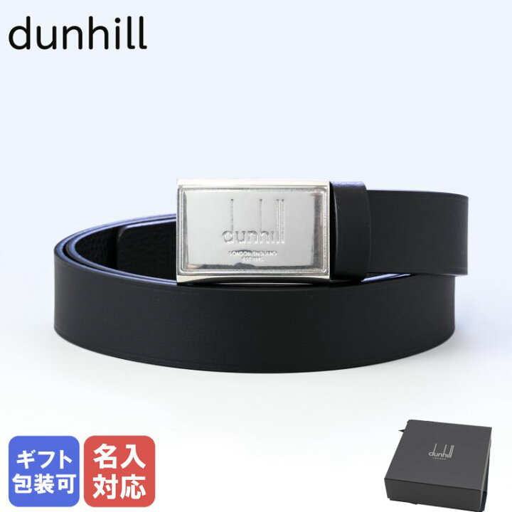 楽天市場】【名入れ可有料】ダンヒル dunhill ベルト 幅3cm メンズ  