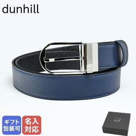 【名入れ可有料】ダンヒル dunhill ベルト 35mm リバーシブル サドルバックル 2023AW メンズ 全3サイズ ネイビー×ブラック 23F4T34CD059 ネーム入れ【スペシャルラッピングB対応(別売り)】