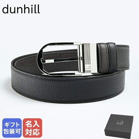 【エントリー10倍★24日20:00から27日9:59】【名入れ可有料】ダンヒル dunhill ベルト 35mm リバーシブル サドルバックル 2023AW メンズ 全5サイズ ブラック×ブラウン 23F4T34CD236 ネーム入れ【スペシャルラッピングB対応(別売り)】