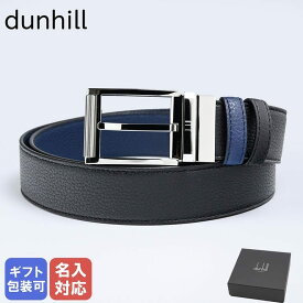 【エントリー10倍★24日20:00から27日9:59】【名入れ可有料】ダンヒル dunhill ベルト 35mm リバーシブル レクタンギュラー ローラーバックル 2023AW メンズ 全3サイズ ブラック×ネイビー 23F4T39GT001 ネーム入れ【スペシャルラッピングB対応(別売り)】